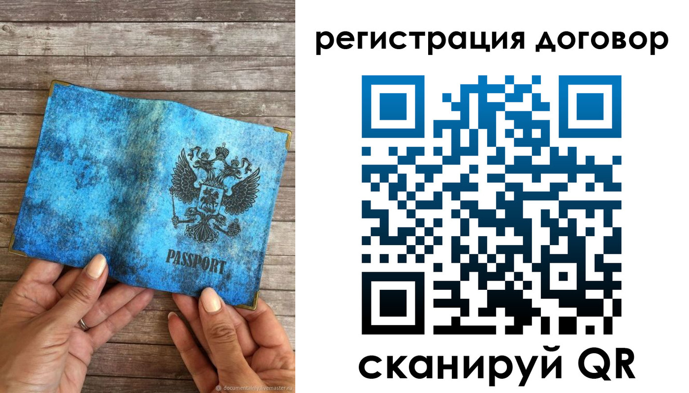 временная регистрация собственник в Бурятии