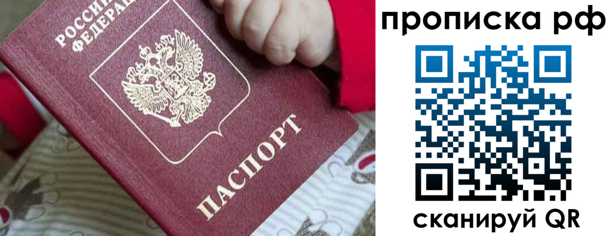 временная регистрация госуслуги в Бурятии
