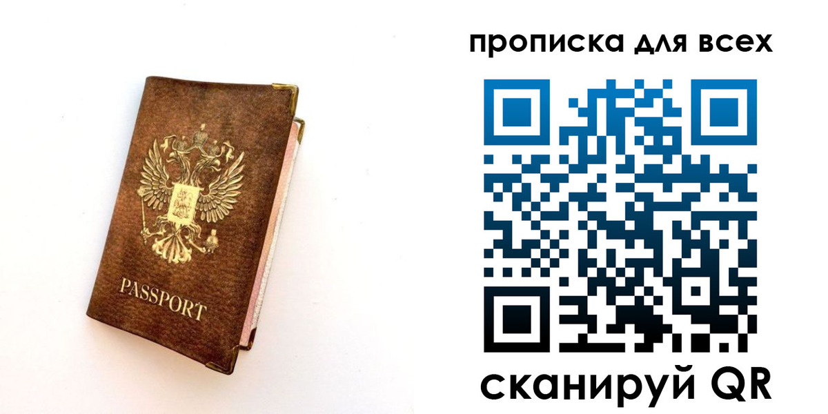 регистрация для школы в Бурятии