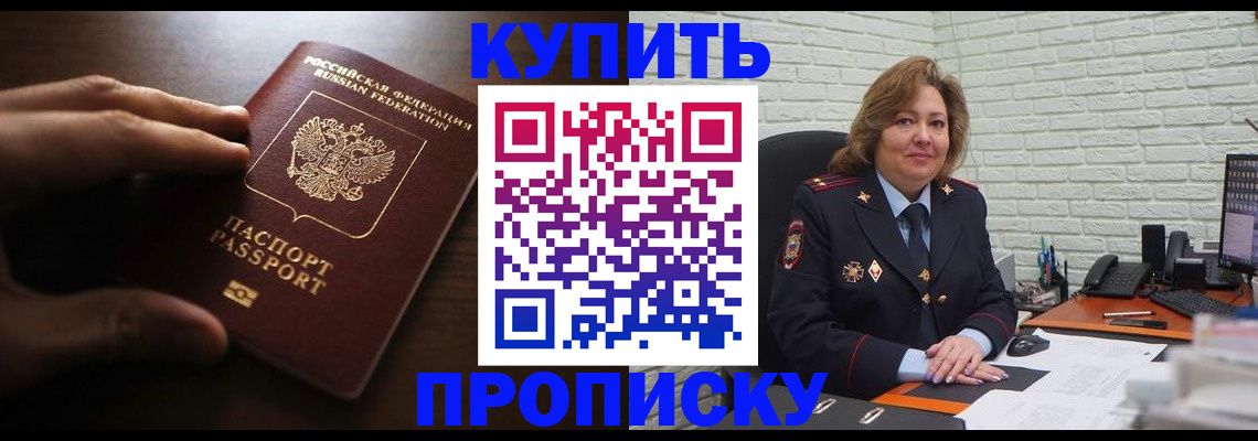 миграционный учет в Бурятии