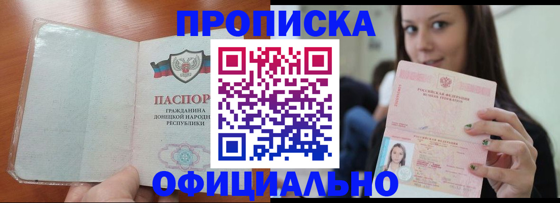 миграционный учет в Бурятии