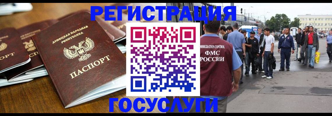 миграционный учет в Бурятии
