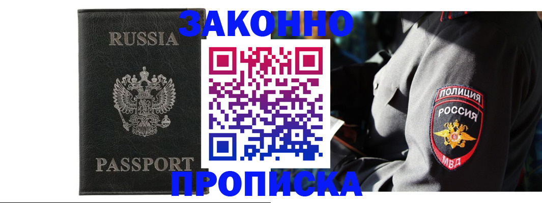 миграционный учет в Бурятии