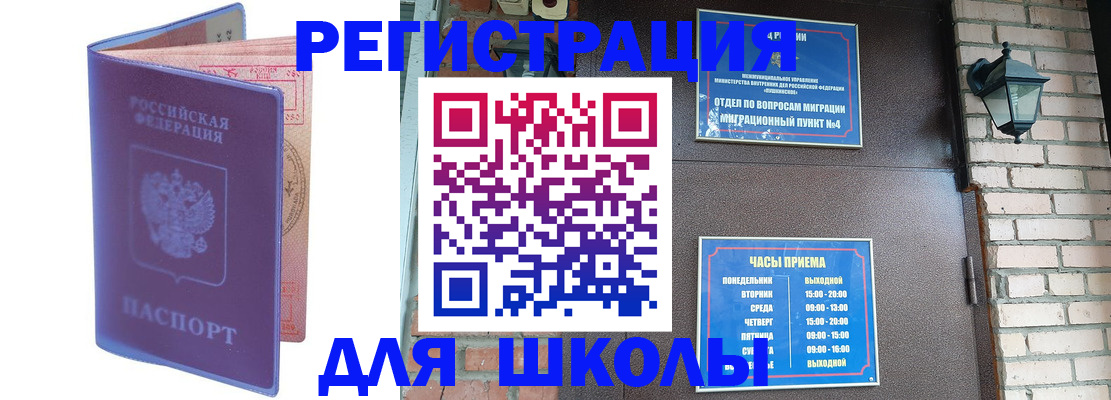 прописка паспорт в Бурятии