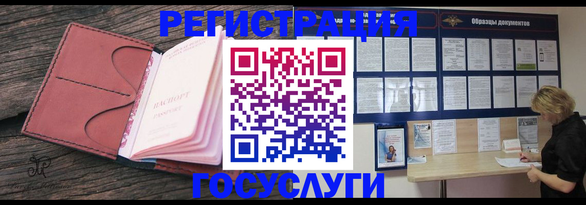 временная регистрация собственник в Бурятии